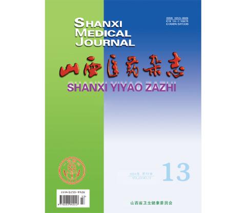 山西医药杂志