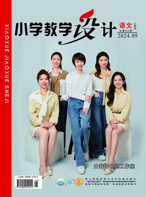 小学教学设计（语文）