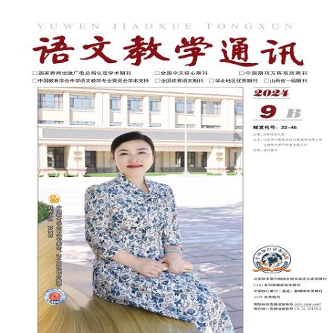 语文教学通讯B(初中刊)