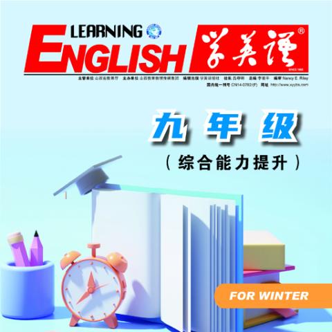 学英语.九年级合订本
