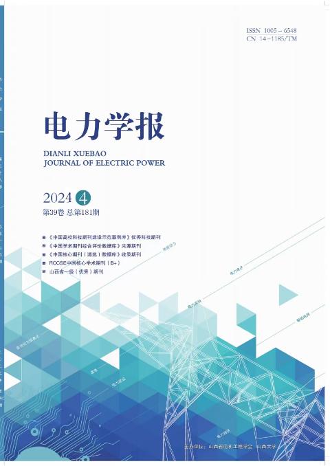 电力学报