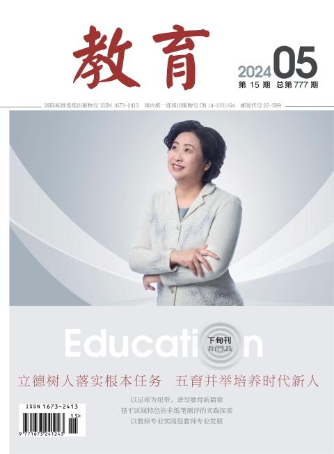 教育.教育实践