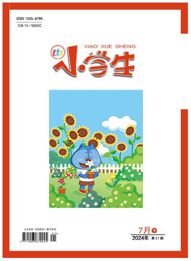 小学生（论文版）