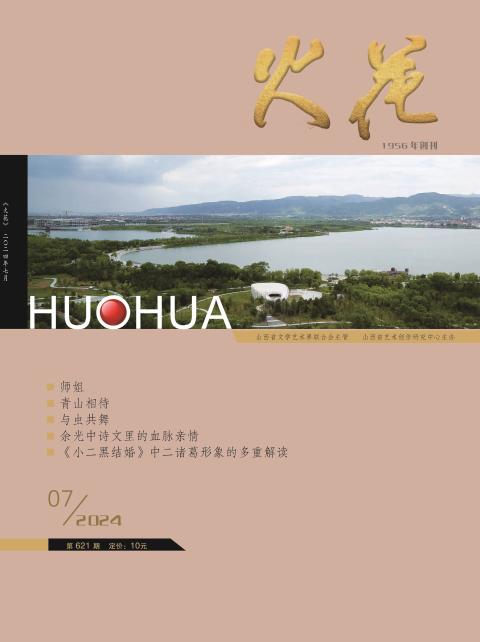 火花