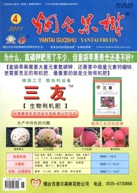 烟台果树