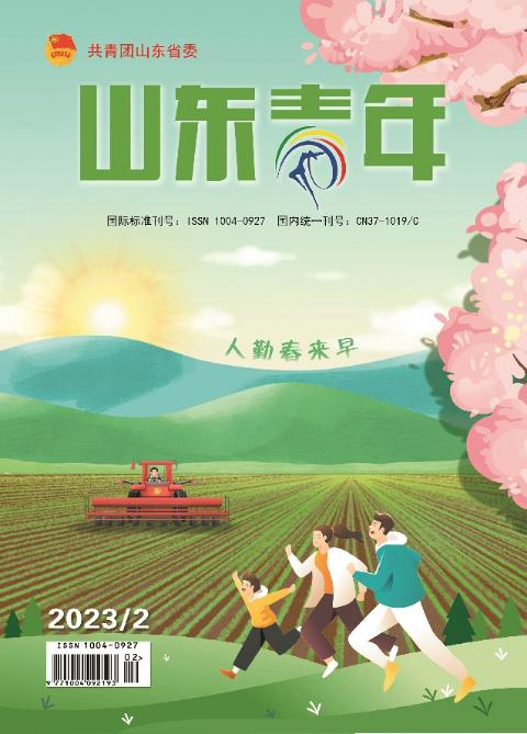 山东青年