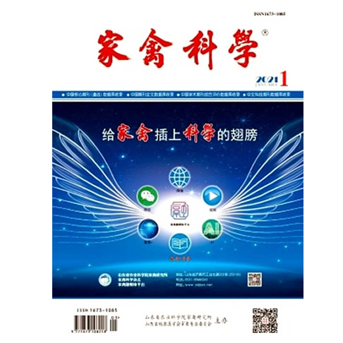 家禽科学