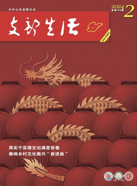 山东支部生活