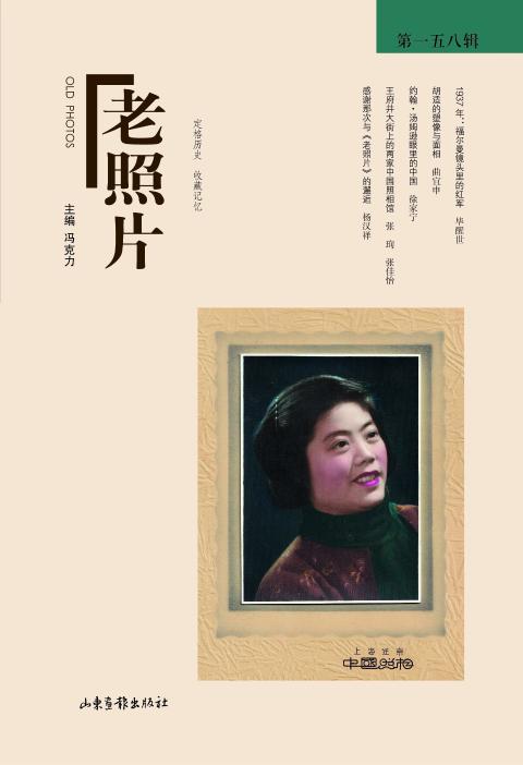 老照片