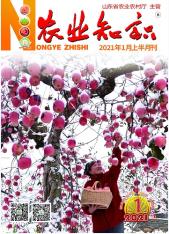 农业知识