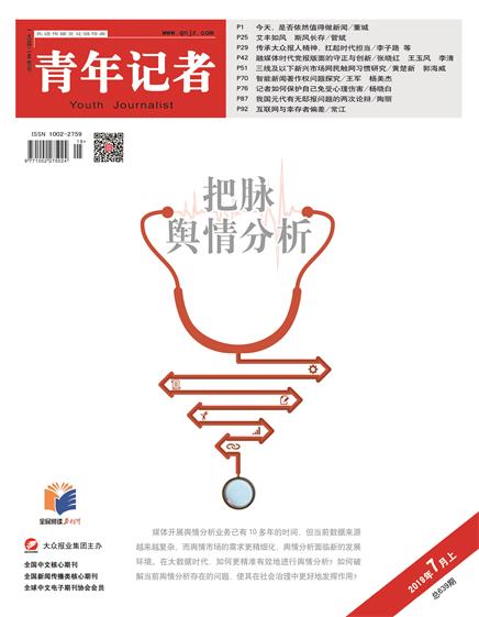 青年记者