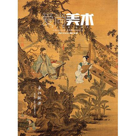 爱尚美术