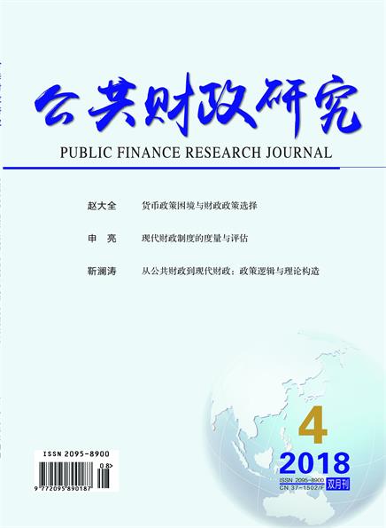 公共财政研究