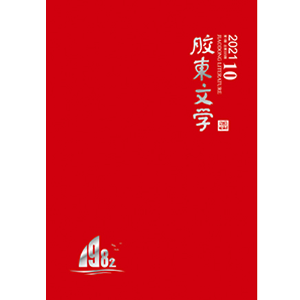 胶东文学