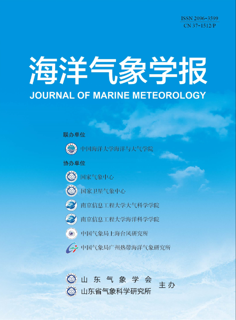 海洋气象学报
