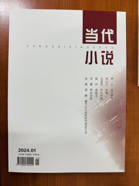 当代小说