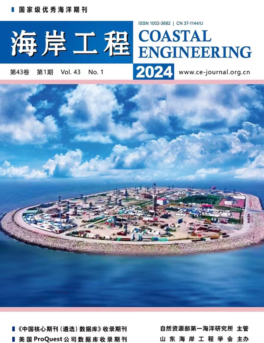 海岸工程