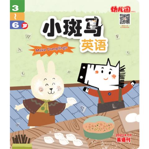 幼儿园(中英文)