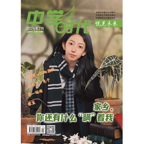 中学时代