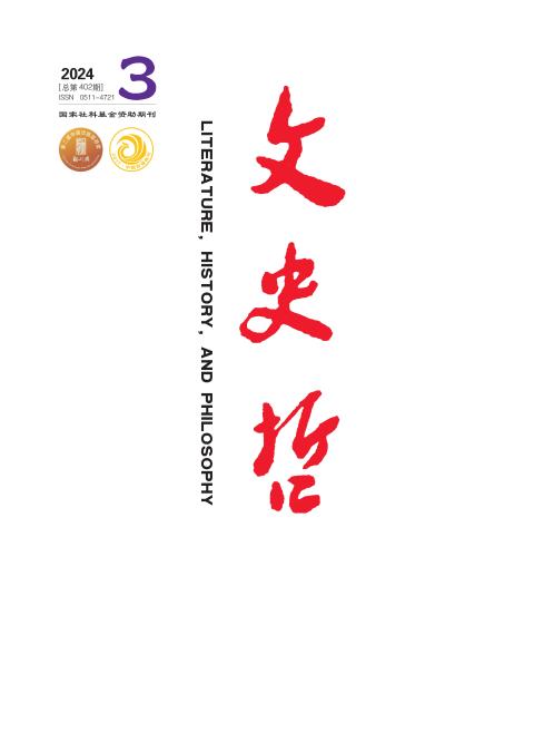 文史哲