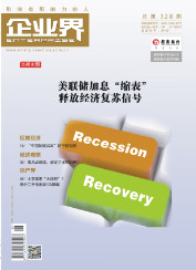 企业界
