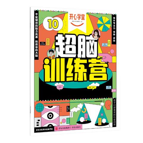 开心学堂（六年级）
