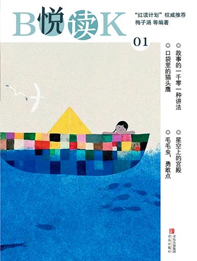悦读