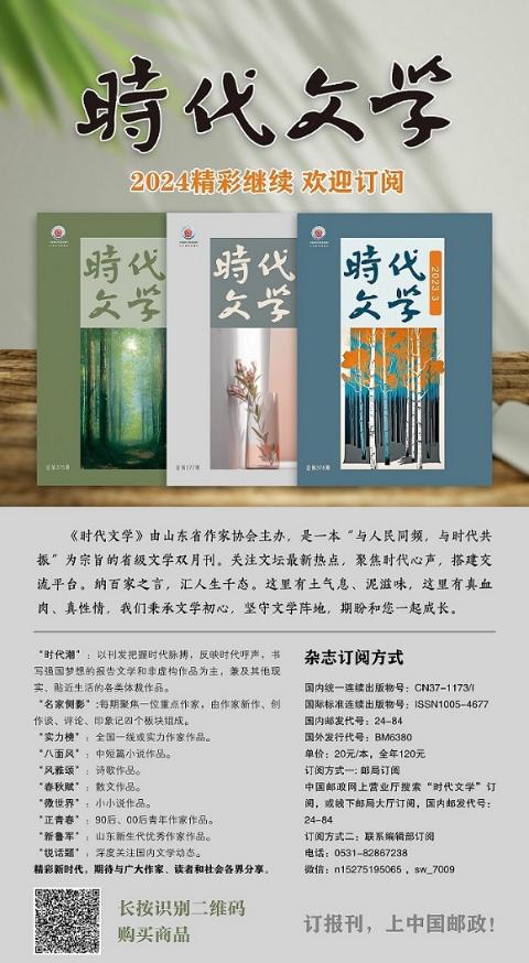 时代文学
