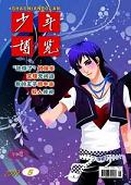 少年博览.初中版