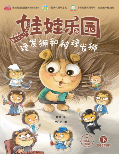 娃娃乐园.绘本