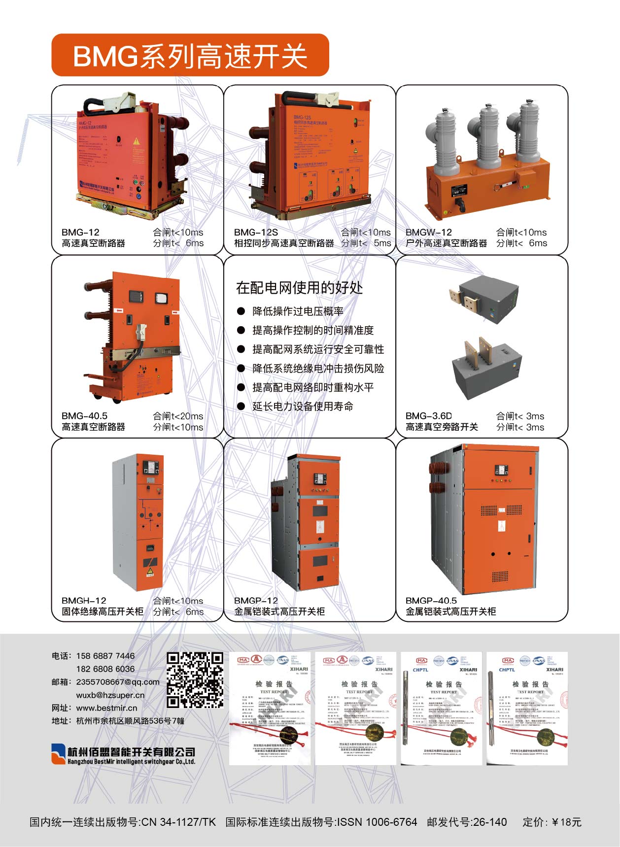 冶金动力