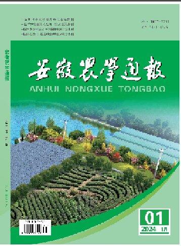 安徽农学通报