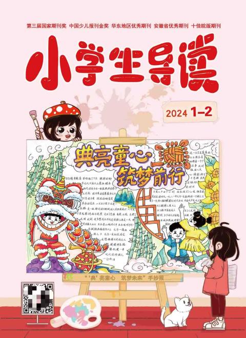 小学生导读