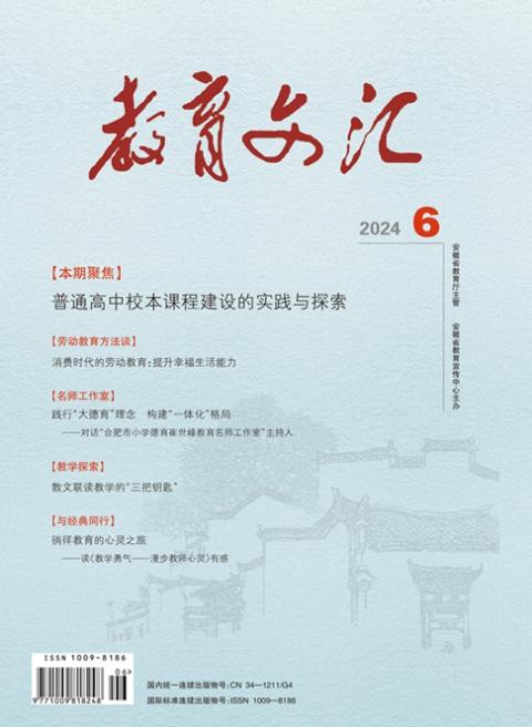 教育文汇