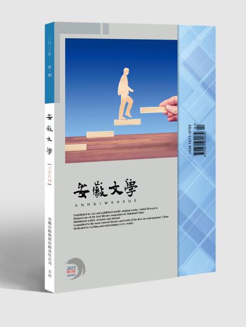 安徽文学