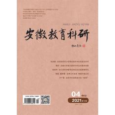 安徽教育科研