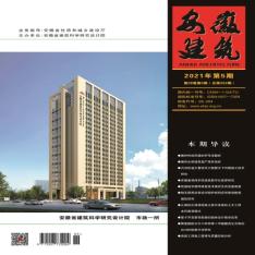 安徽建筑