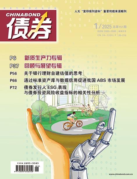 债券