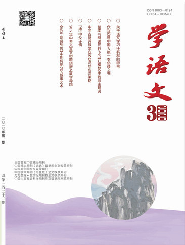学语文
