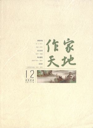 作家天地