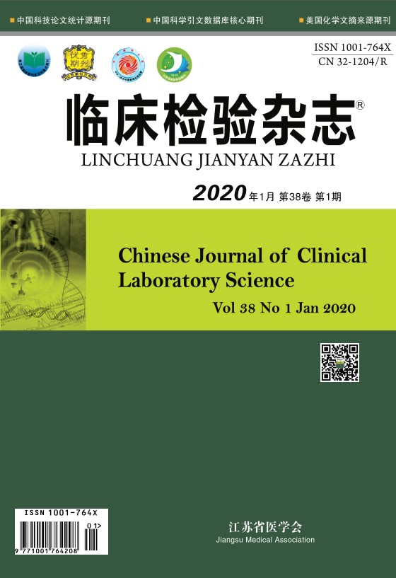 临床检验杂志