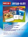 涂料工业