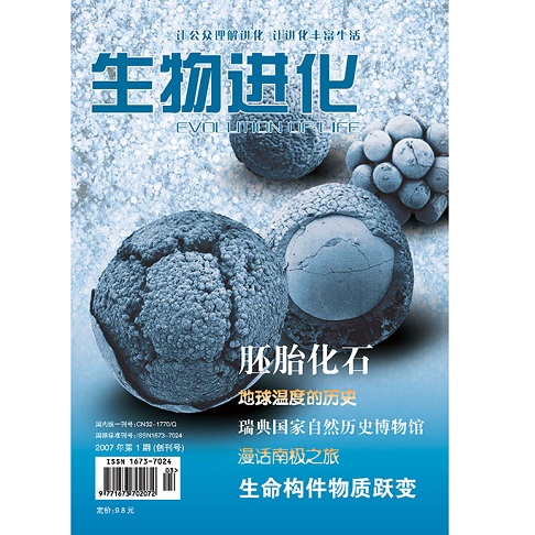 生物进化
