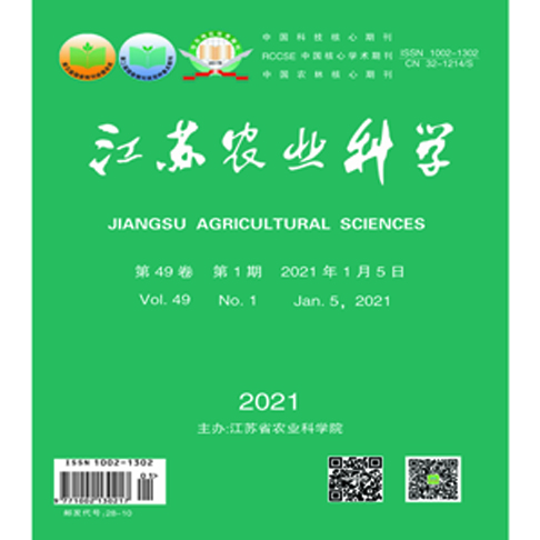 江苏农业科学