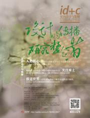 室内设计与装修