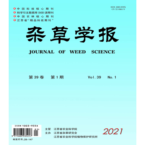 杂草学报