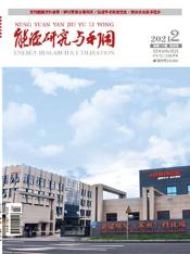 能源研究与利用