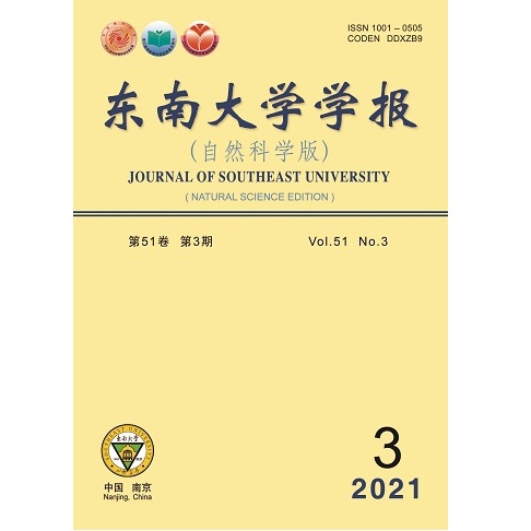 东南大学学报（自然科学版）