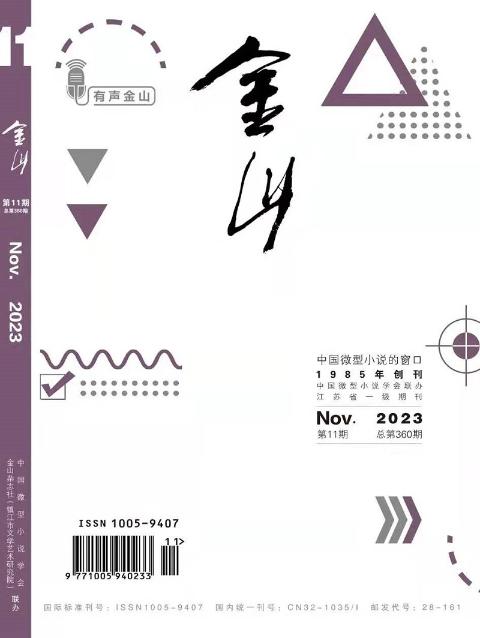 金山