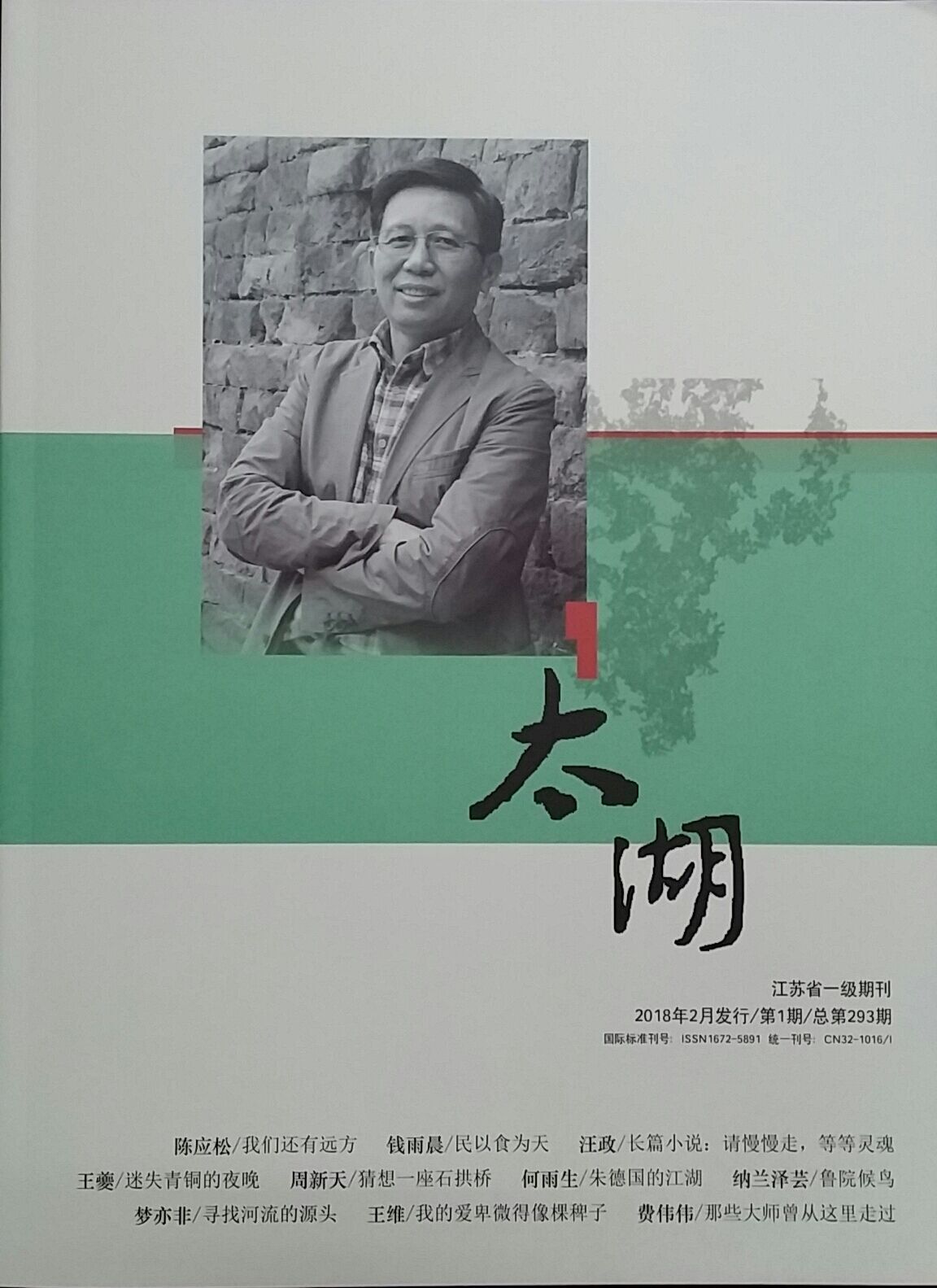 太湖